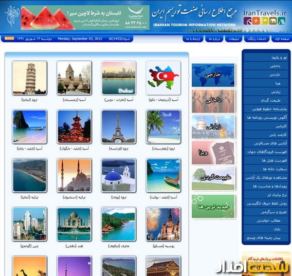 www.irantravels.ir www.irantravels.ir