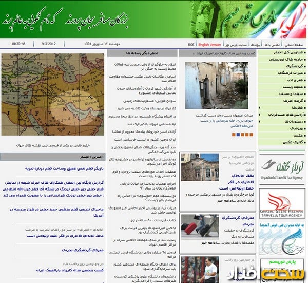 www.parstourism.ir