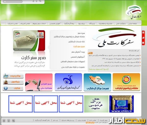 www.safarcard.ir www.safarcard.ir