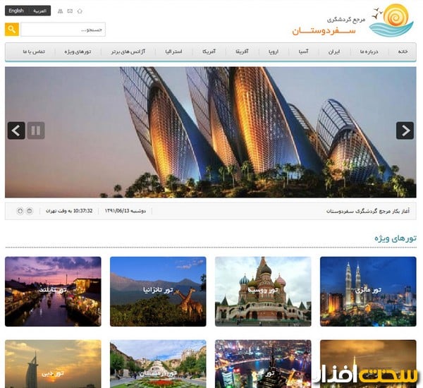 www.safardoostan.ir