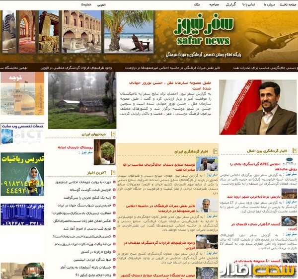 www.safarnews.com