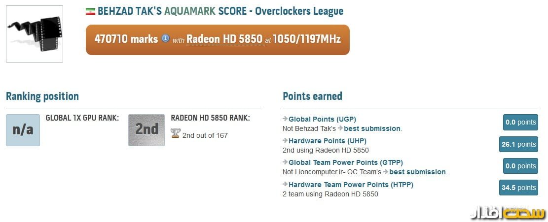 behzadtak-hd5850-aquamark