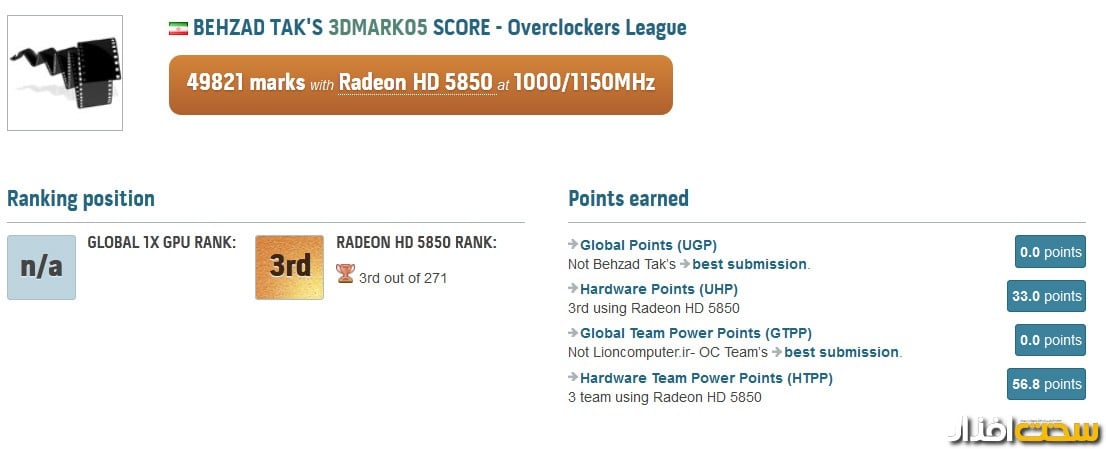 behzadtak-hd5850-3dmark05 behzadtak-hd5850-3dmark05