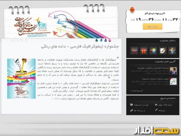 www.infographicfestival.com www.infographicfestival.com