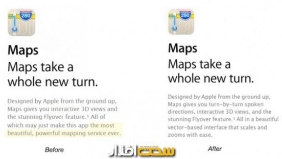 Apple map iOS6