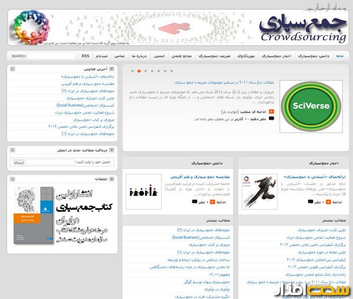 www.crowdsourcing.ir