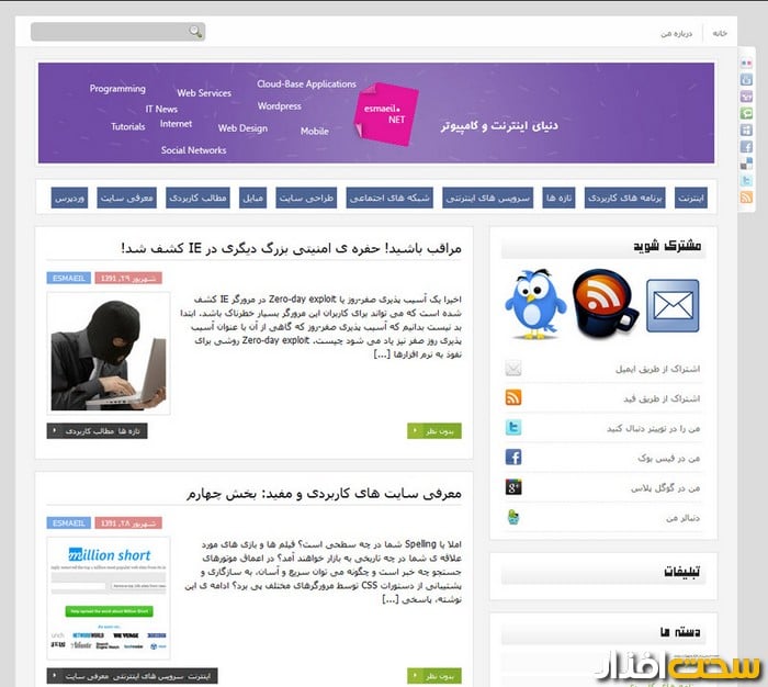 www.esmaeil.net