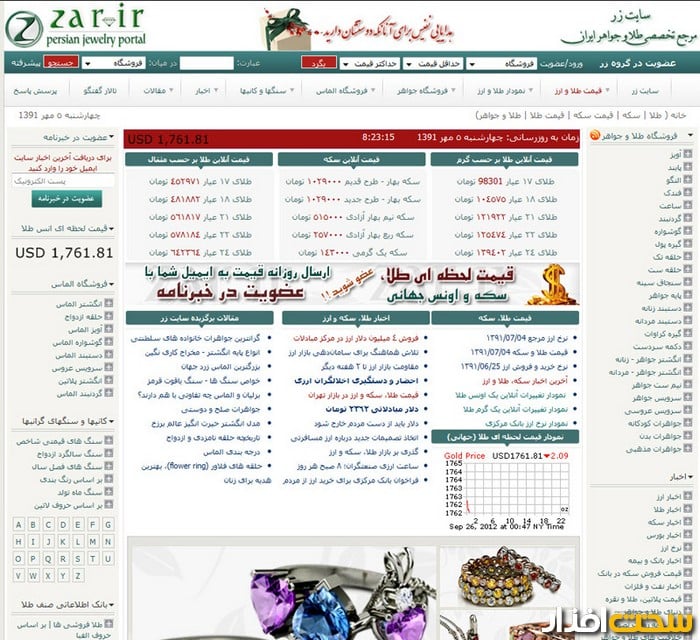 www.zar.ir