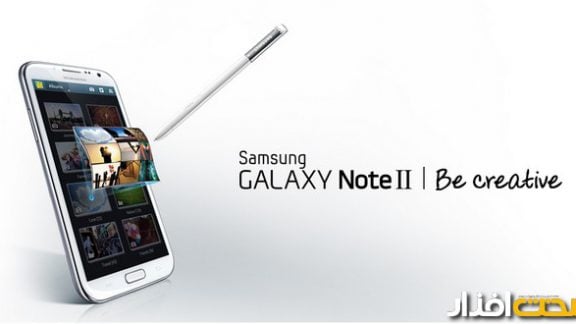 samsung galaxy note II