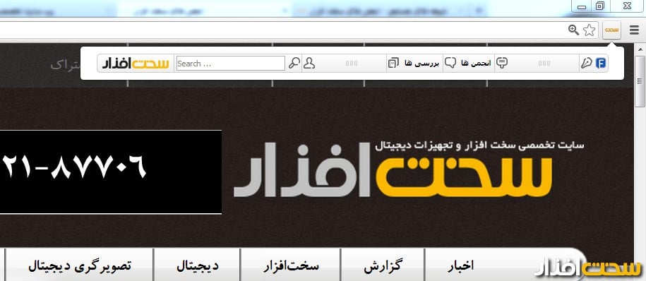 تولبار سخت افزار تولبار سخت افزار