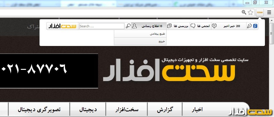 تولبار سخت افزار تولبار سخت افزار