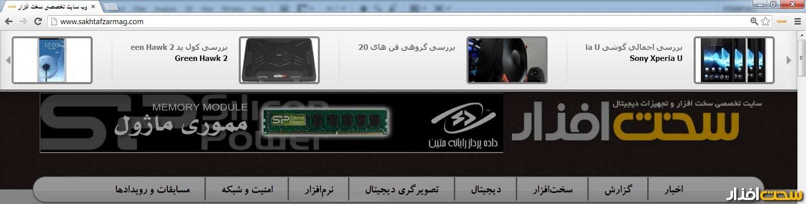 تولبار سخت افزار تولبار سخت افزار