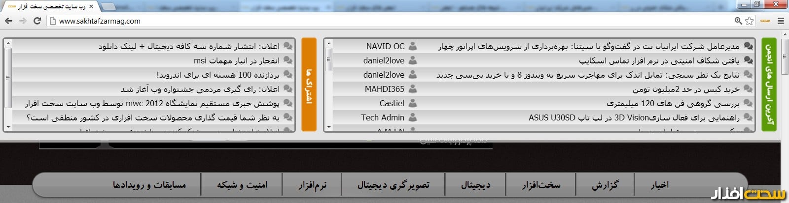 تولبار سخت افزار تولبار سخت افزار
