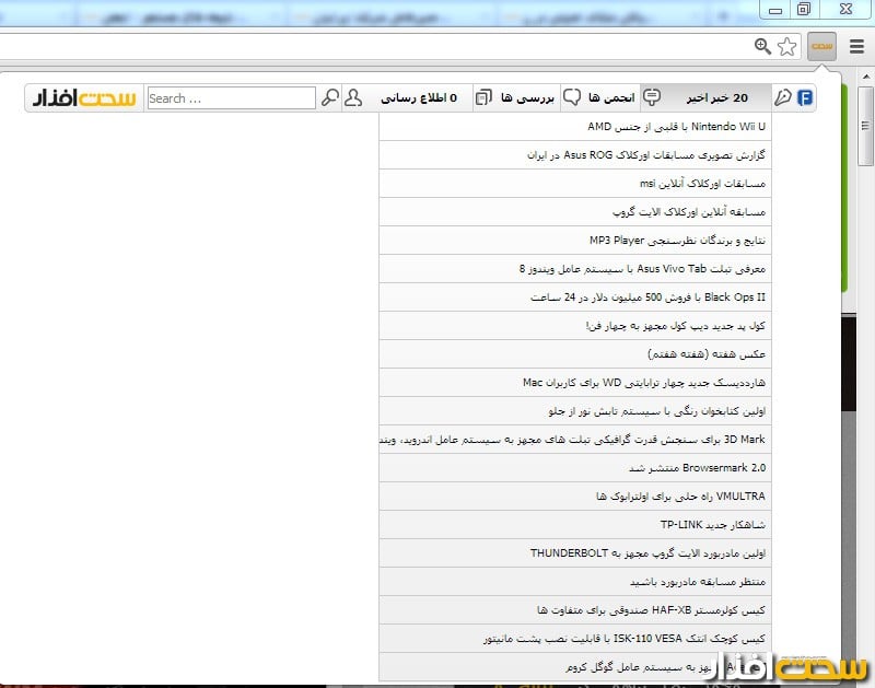 تولبار سخت افزار تولبار سخت افزار