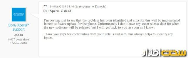 سونی اکسپریا