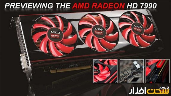 AMD HD 7990
