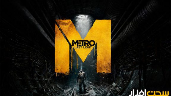metro last night
