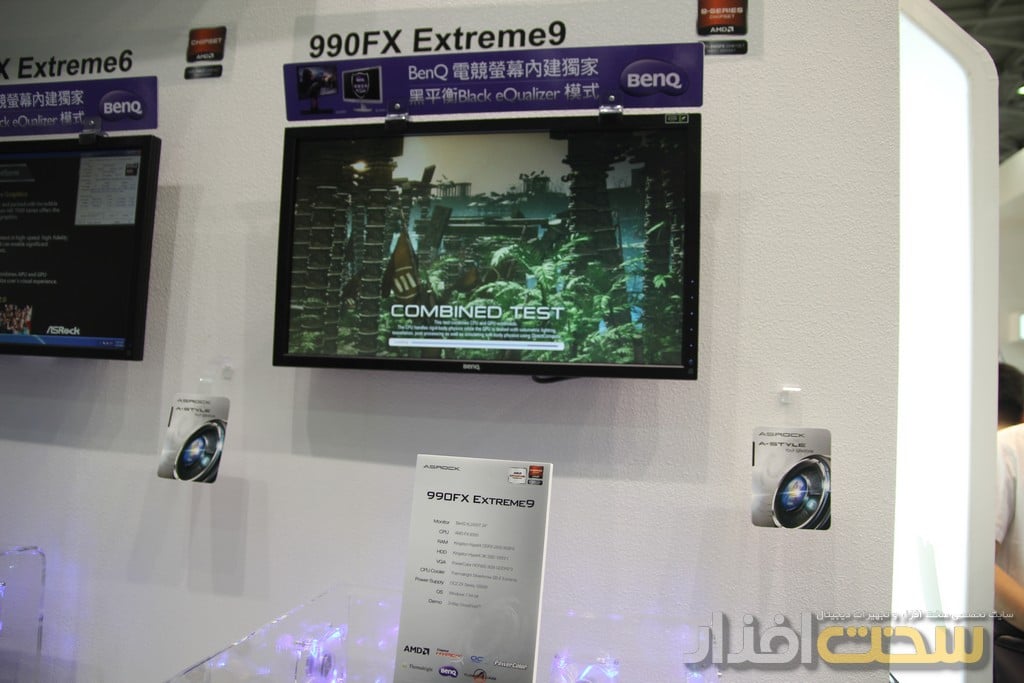 کامپیوتکس 2013