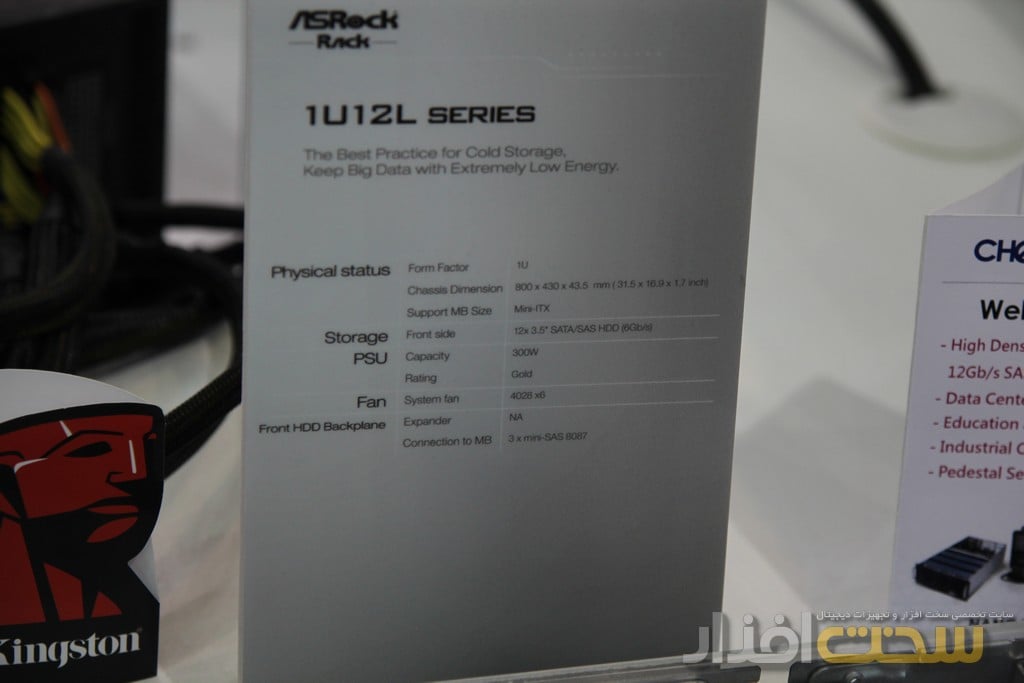 کامپیوتکس 2013