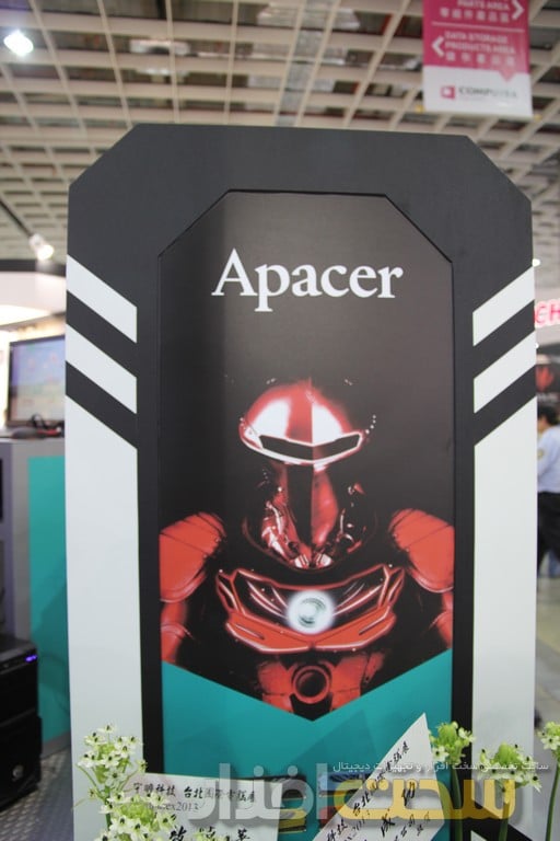 کامپیوتکس 2013