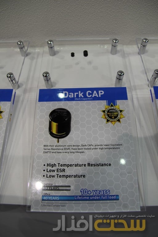 کامپیوتکس 2013