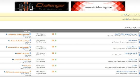 فروم سخت افزار