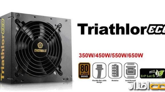 پاور انرمکس