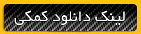 دانلود عکس هفته دانلود عکس هفته