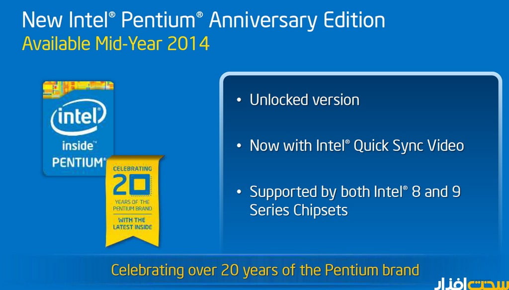 نسل جدید پردازنده های پنتیوم