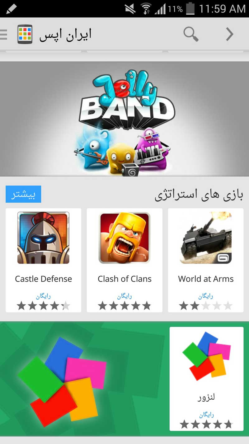 رابط کاربری ایران اپس 
