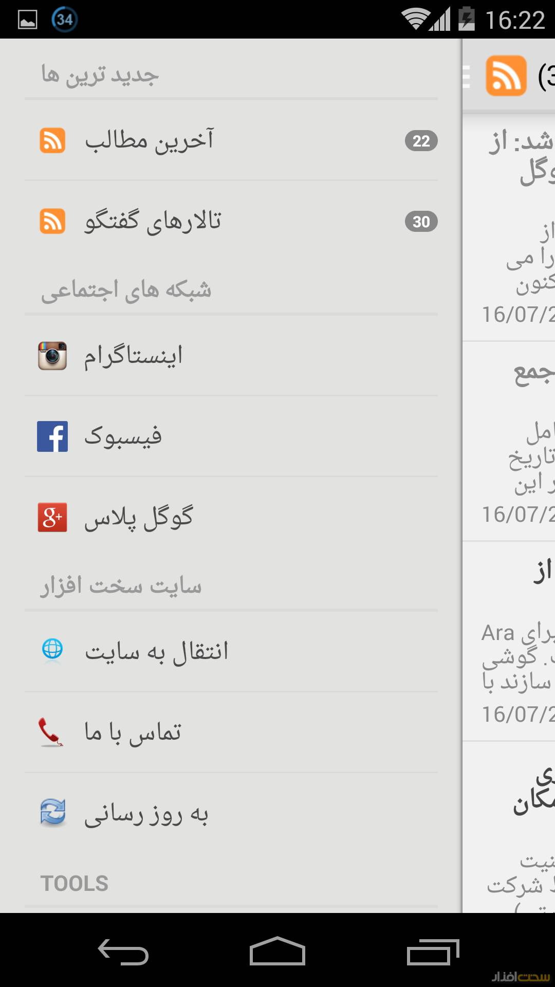 تصویر نرم افزار وب سایت