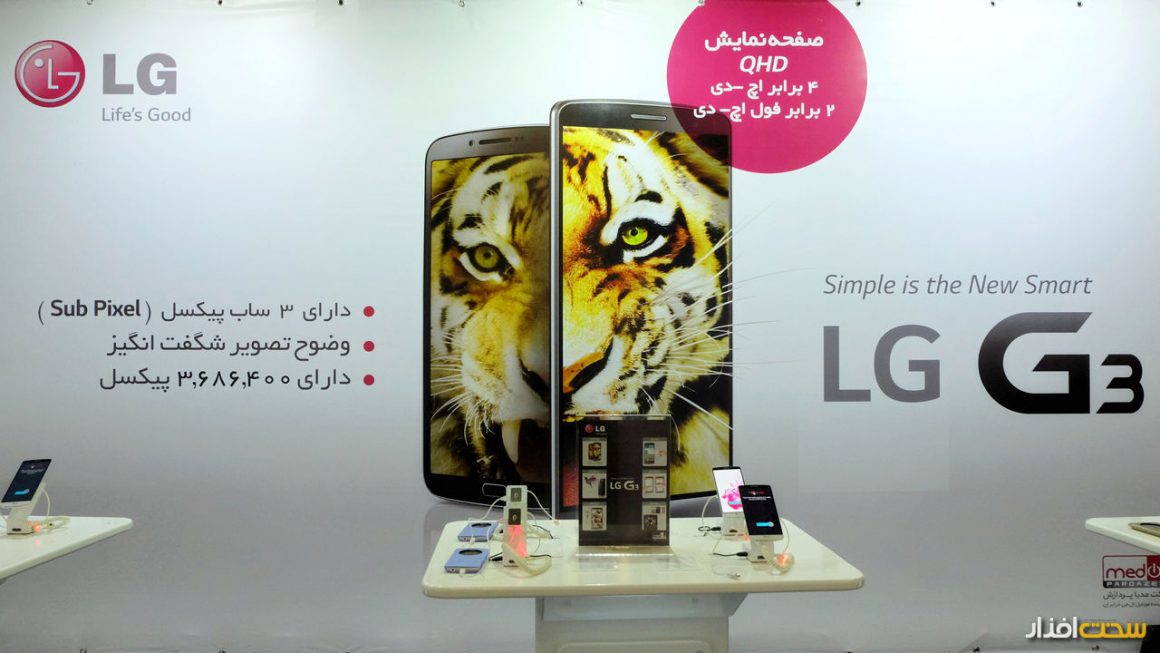بزرگ مرد ال جی پا به گود رقابت گذاشت: ال جی جی 3 (LG G3) رسماً رونمایی ...