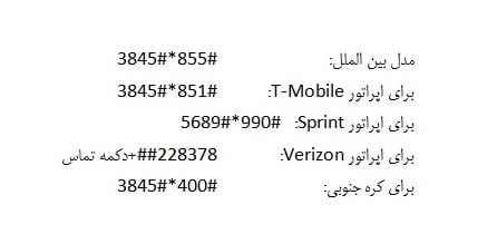 کد فعالسازی g3