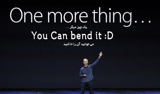 مشکل خم شدن آیفون