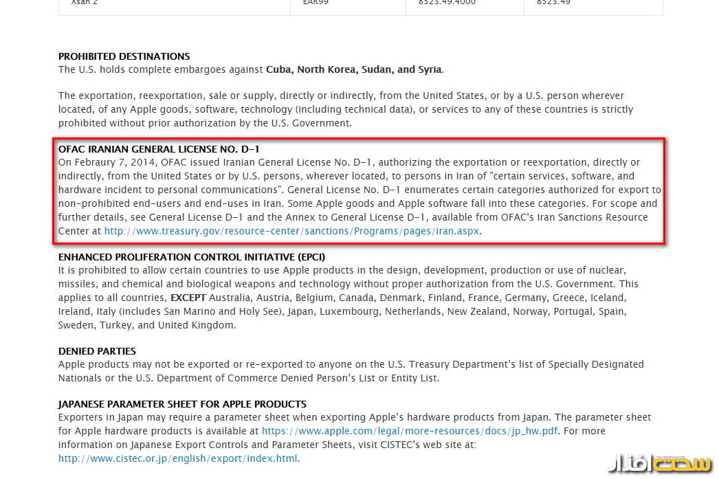 نشست خبری وقایع گستر فارس