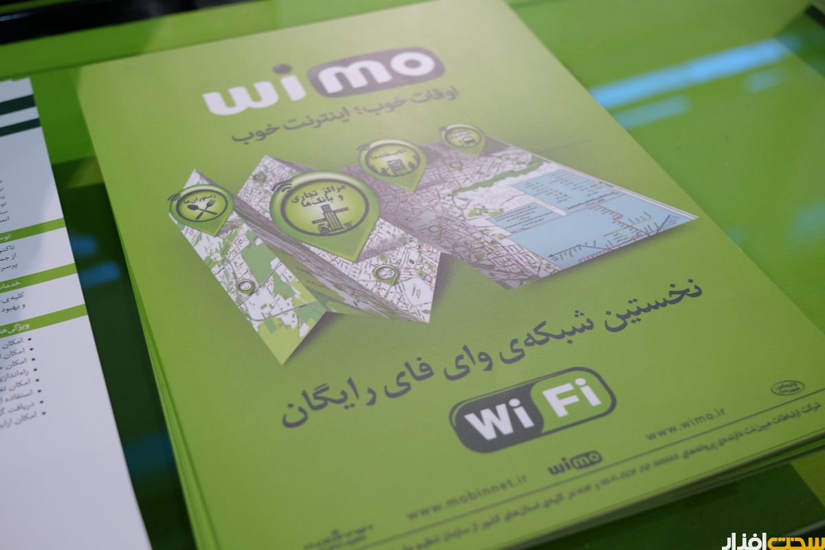 گشتی در نمایشگاه تلکام پانزدهم