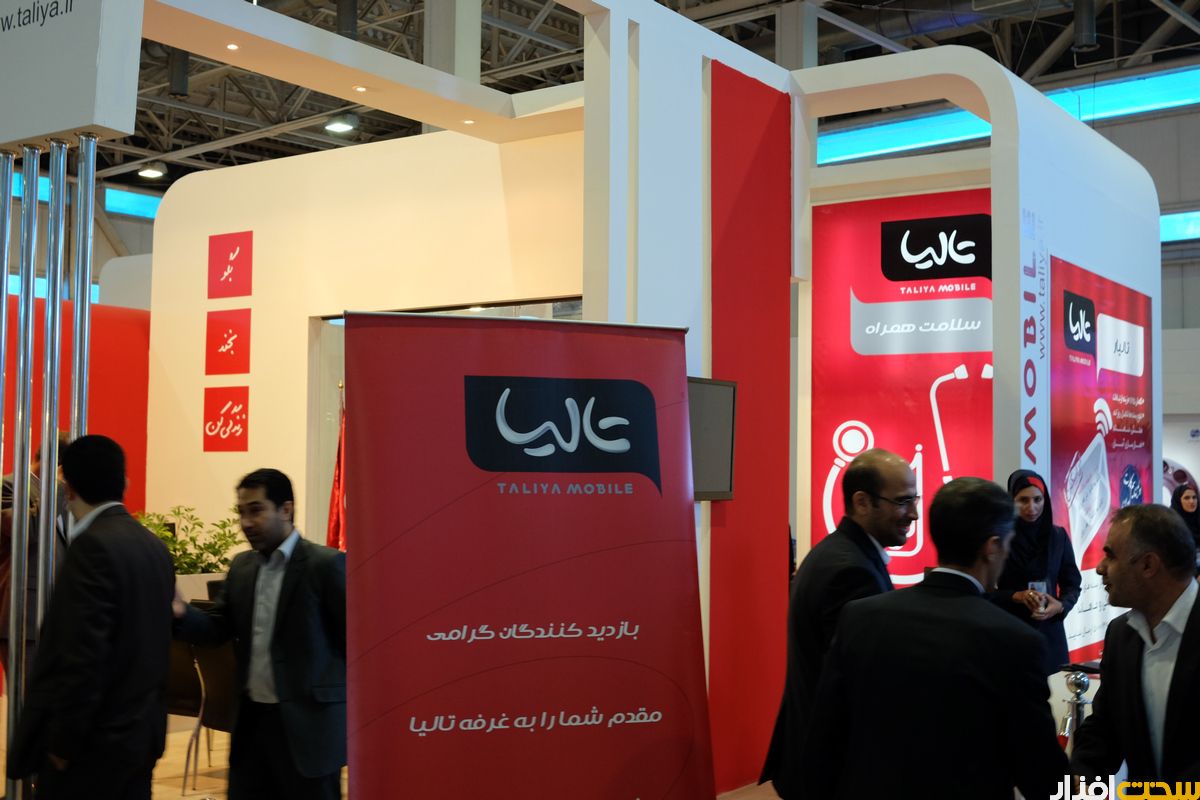 گشتی در نمایشگاه تلکام پانزدهم