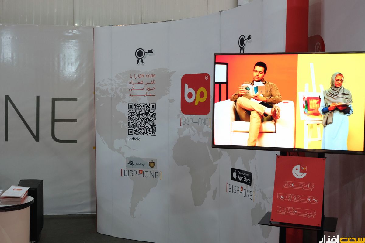 گشتی در نمایشگاه تلکام پانزدهم