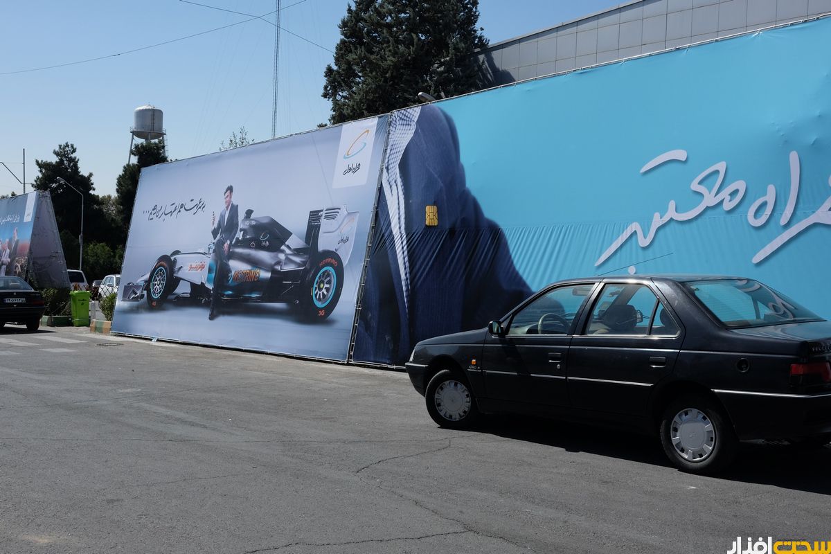 گشتی در نمایشگاه تلکام پانزدهم