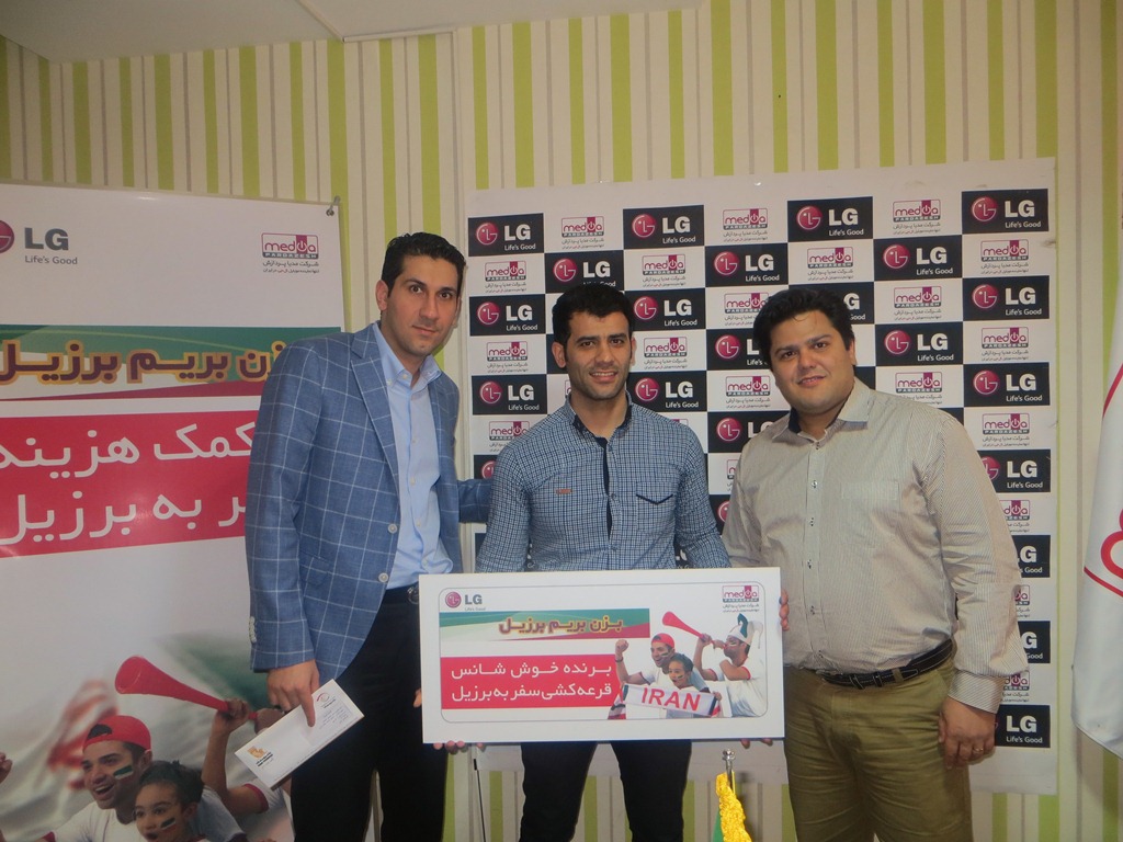 قرعه‌کشی جشنواره "بزن بریم برزیل" توسط شرکت مدیا پردازش