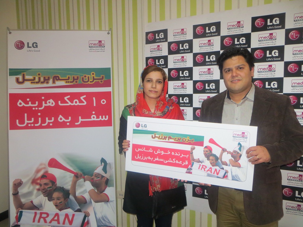 قرعه‌کشی جشنواره "بزن بریم برزیل" توسط شرکت مدیا پردازش