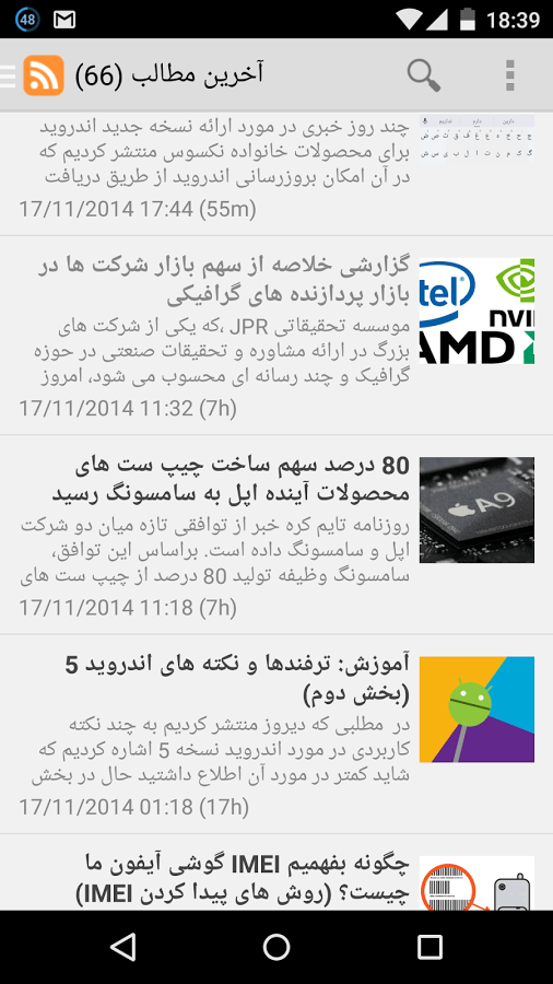 نرم افزار اندروید وب سایت