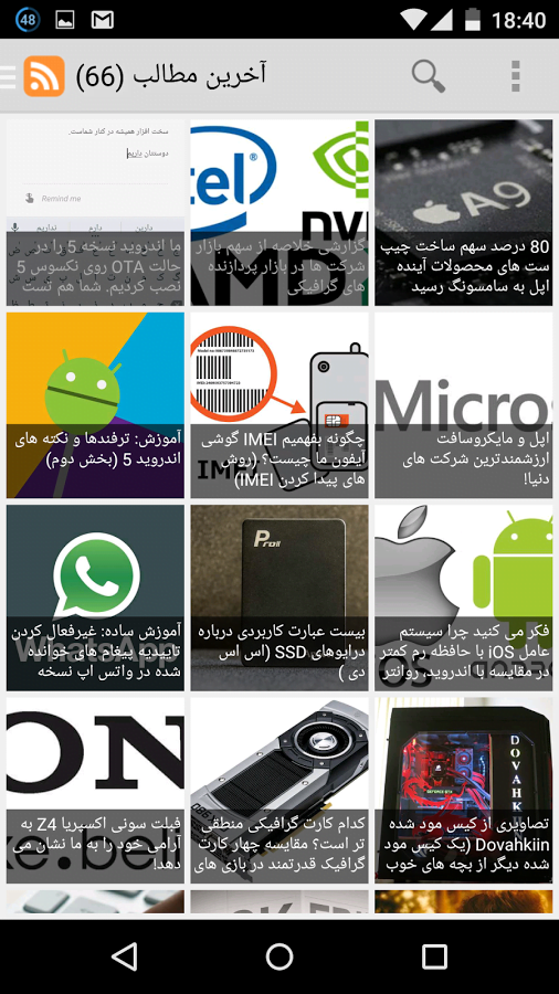 نرم افزار اندروید وب سایت