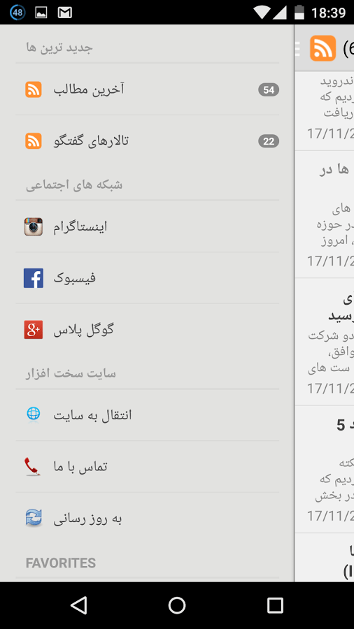 نرم افزار اندروید وب سایت