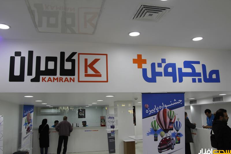 مایکروتل پلاس