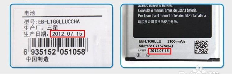 تشخیص باتری اصل