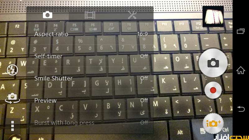 نحوه فعال سازی تشخیص لبخند در اپلیکیشن دوربین اکسپریا Z3