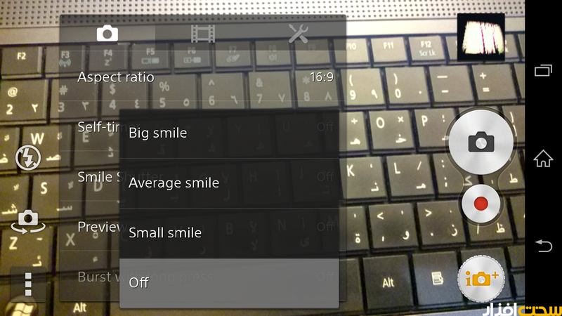 نحوه فعال سازی تشخیص لبخند در اپلیکیشن دوربین اکسپریا Z3