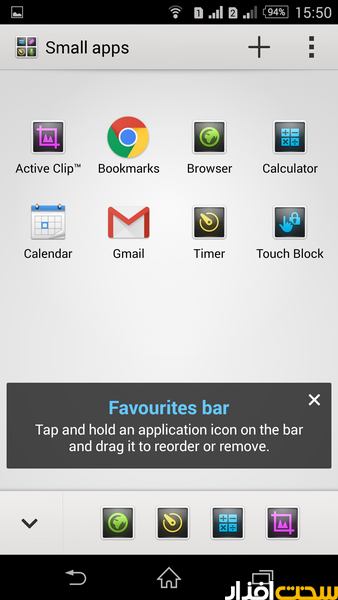 چگونه برنامه های کوچک (small apps) را در اکسپریا z3 اجرا نماییم؟