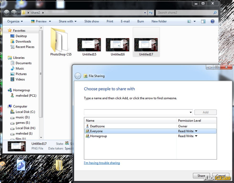 اشتراک گذاری فایل